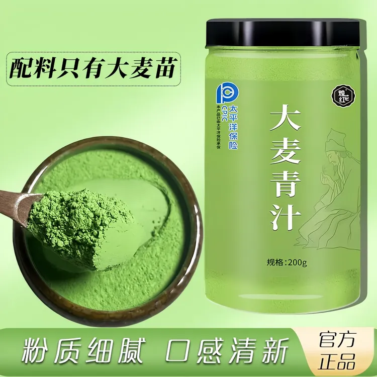 纯大麦青汁大麦苗粉青汁青团上色大麦若叶正品膳食冲饮健身代餐