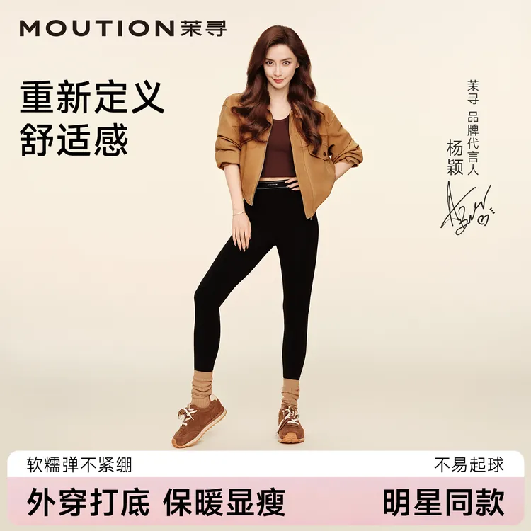 茉寻热皮云朵裤25新款五穿打底裤袜棉感保暖显瘦TY