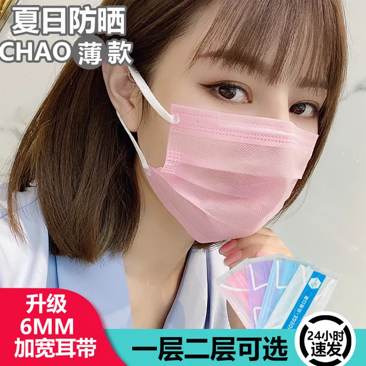 一次性防晒超薄口罩一层极薄夏天轻薄女夏季薄款透气单层独立包装