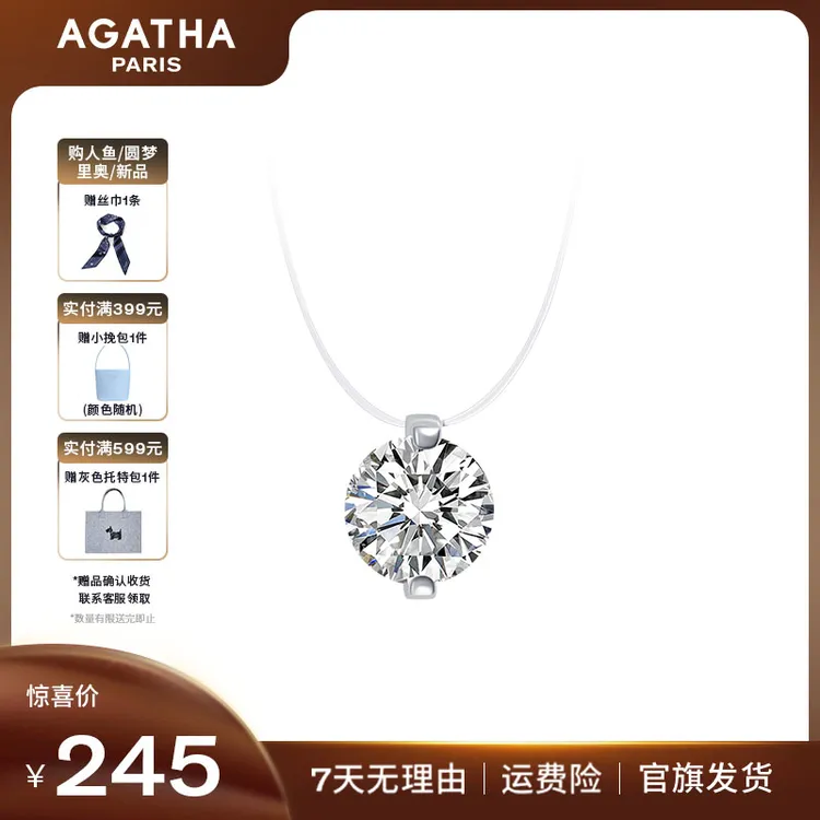 【JJ专属】AGATHA 坠链均925银明星同款轻奢人鱼之泪锁骨项链