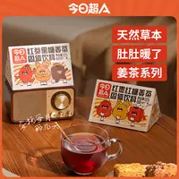 【红枣红糖姜茶】今日超A 小袋独立装 即冲即饮姜茶144g（12g*12条）