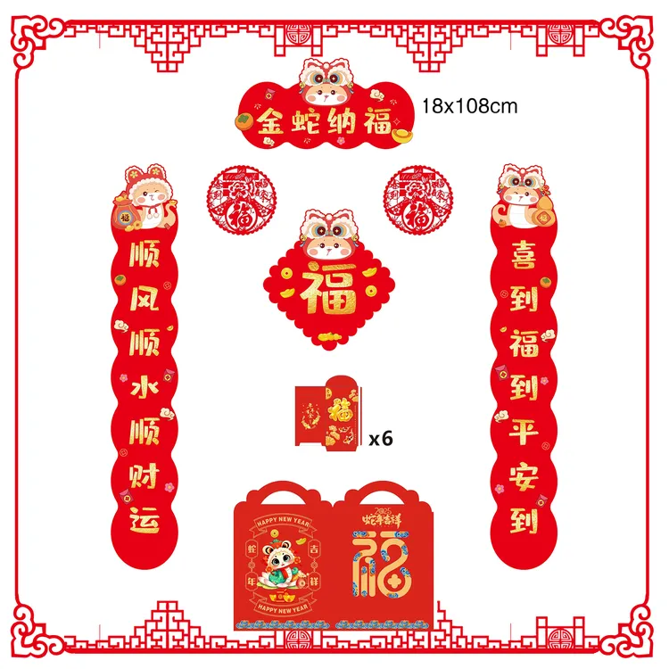花小钱买春联，财神寿星进家院。