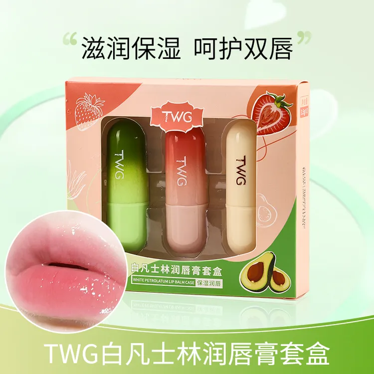 【三支装】白凡士林润唇膏套盒干裂嘴巴起皮滋润保湿口红打底无色
