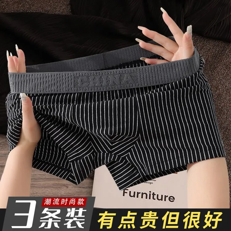 男士内裤男爆款2025新款棉质条纹透气舒适四角底裤青年时尚短裤衩