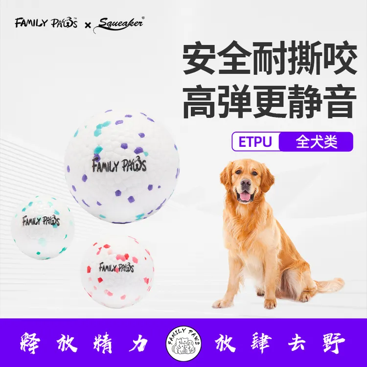 ETPU爆米花狗狗玩具球实心球静音高弹力超耐咬浮水磨牙洁牙训练