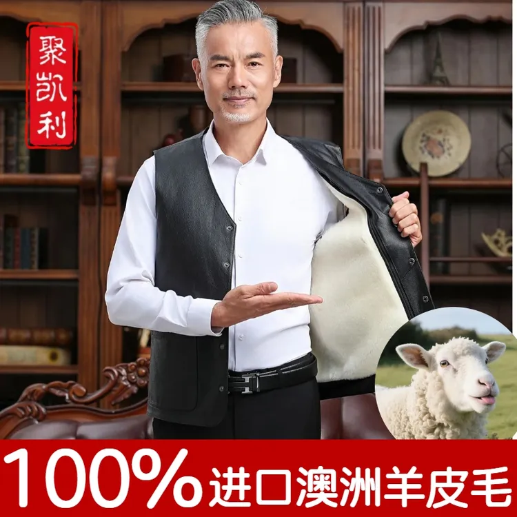 头层小黄牛皮进口澳洲羊毛皮毛一体内胆男士马甲坎肩两件套