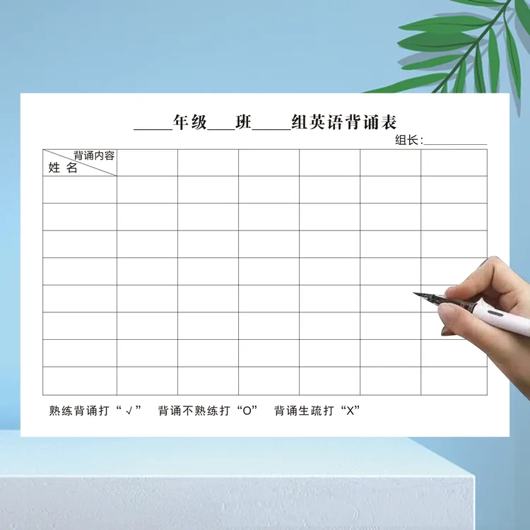 小学初中通用版语数英物理化政全科目背诵本英语背诵本语文背诵本