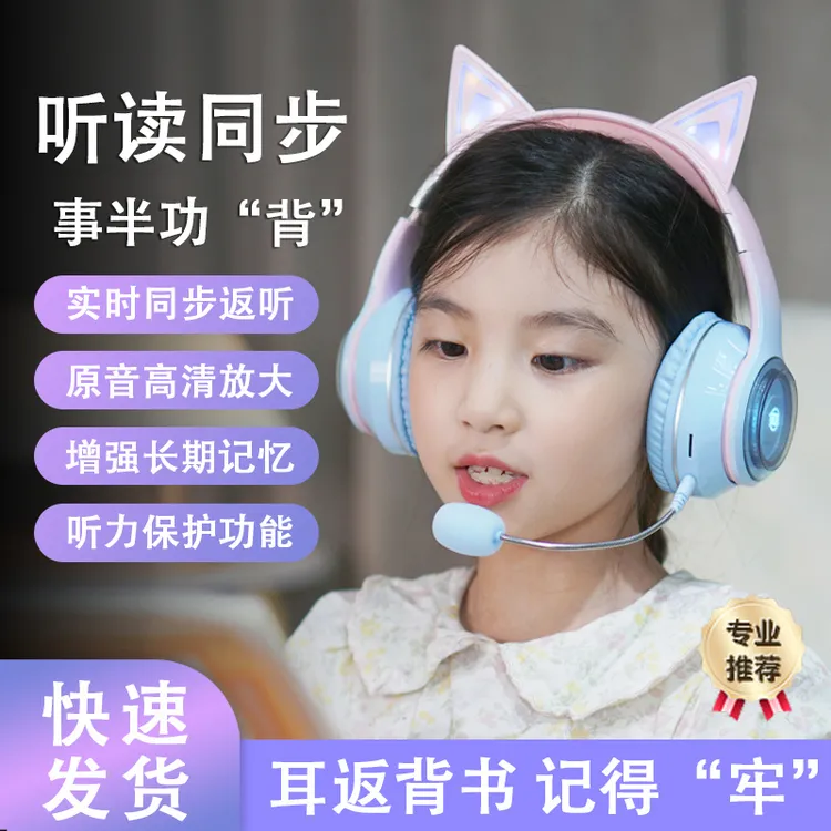 6-12岁女孩生日礼物送给女儿女生中小学生十初中10实用的学习耳机