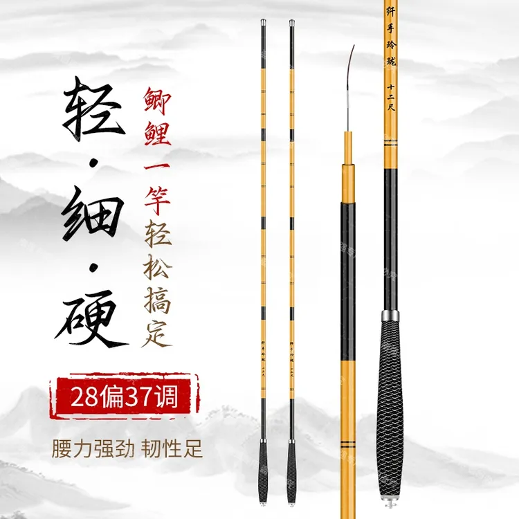 小玲珑鲫鱼竿超轻超细3.6米4.5米钓鱼竿37调台钓竿手竿极细鱼竿