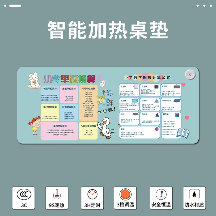【智能控温】儿童写字暖桌垫鼠标垫智能控温自动断电防水防漏加热垫