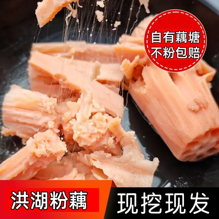 湖北正宗洪湖粉藕煲汤藕3斤5斤1斤九孔莲藕新鲜现挖糯米糖藕面藕