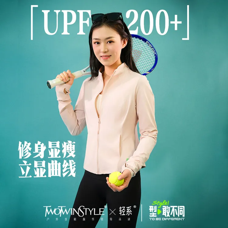 修身防晒衣女夏收腰冰丝凉感立领连帽外套2025春夏新款防晒服