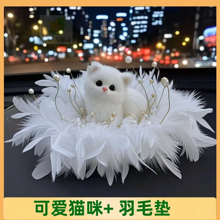 可爱公仔汽车摆件羽毛防滑垫车载中控台装饰品生日礼物可爱高端