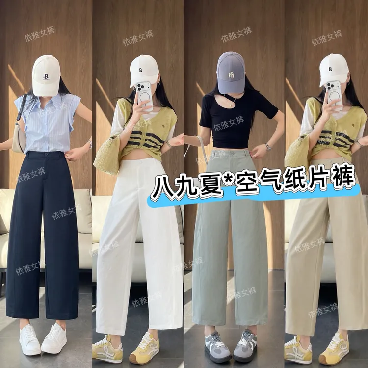 【三伏天海盐纸片裤】小个子2026夏季新款八九分休闲裤轻薄日系女裤