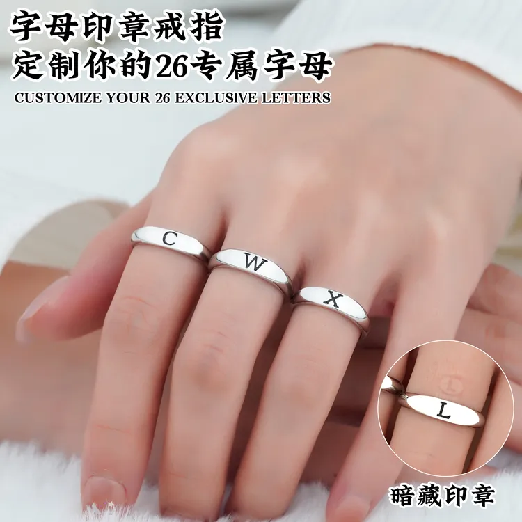 【爱的印记】26字母印章戒指情侣对戒爱的印记可调节字母素圈戒指