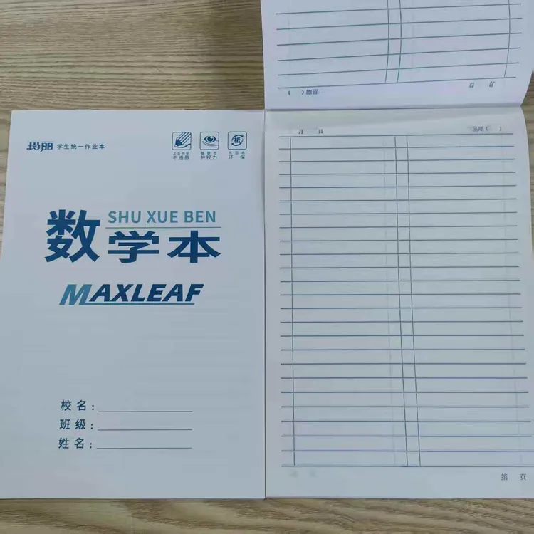 玛丽/广义16K/32K中小学生白皮作业本数学本田字拼音本作文本等