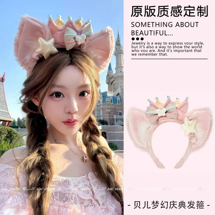 可爱玲娜贝儿发箍小皇冠公主头箍游园头饰新品适用于迪士尼迪斯尼