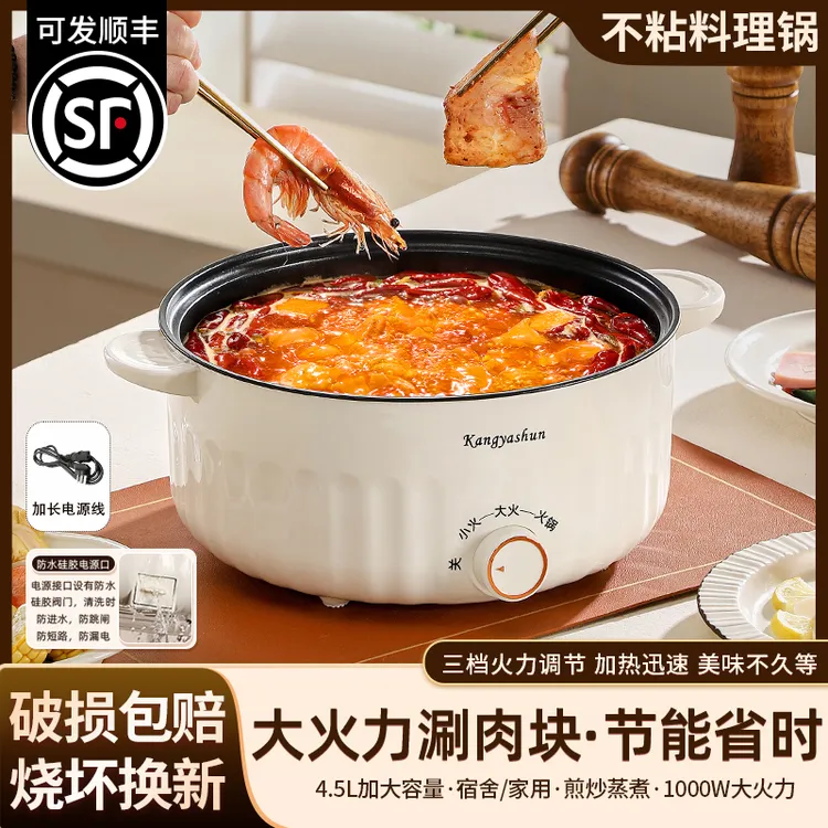 电煮锅多功能家用迷你小电锅宿舍学生锅小型煮面锅煎炒蒸煮电火锅