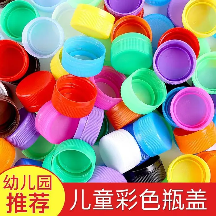 diy彩色塑料瓶盖手工材料幼儿园拼图创意制作玩具矿泉水涂鸦盖子