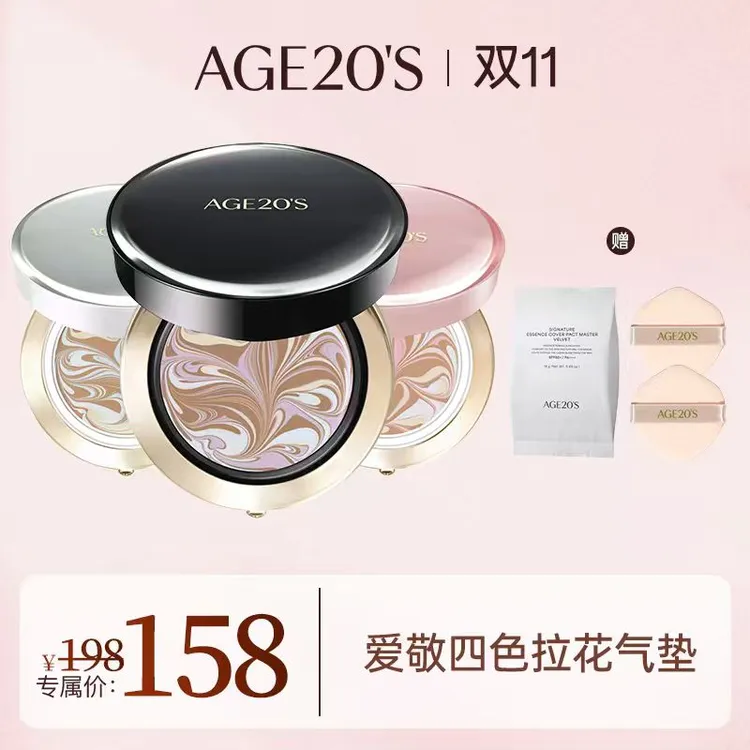 爱敬Aekyung/四色拉花气垫韩国进口水润气垫经典轻薄