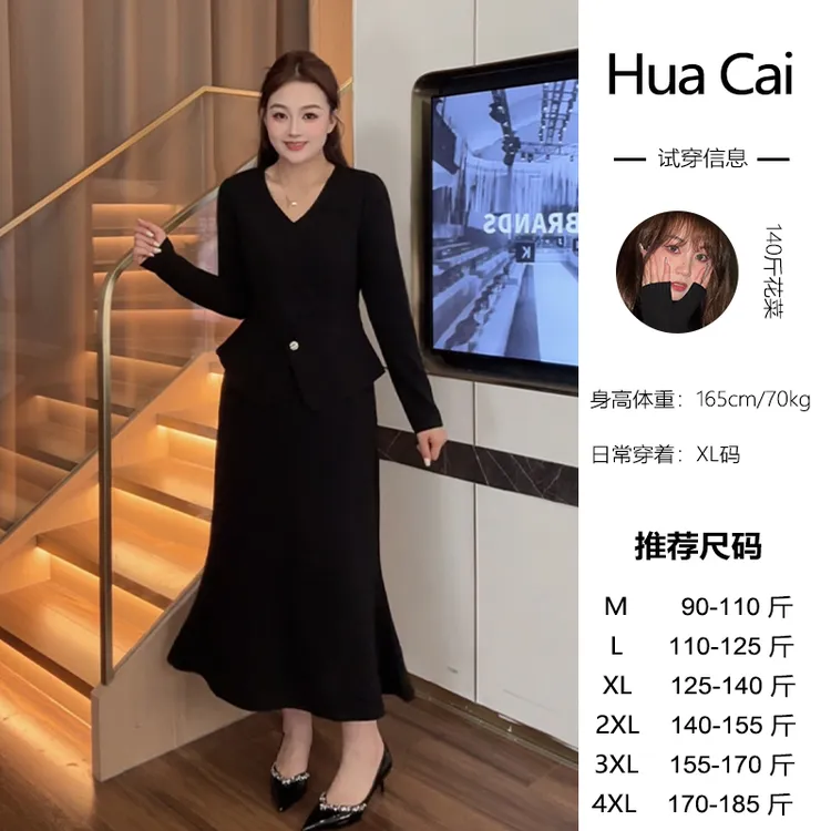 花菜微胖定制~【优雅松弛感】秋季新款显瘦高腰时尚显瘦上衣+半裙