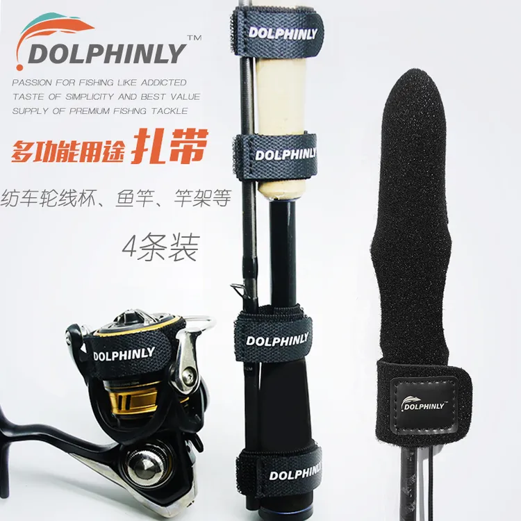 路亚束竿带路亚竿绑杆带纺车轮弹性线杯扎带止线带自粘束线带