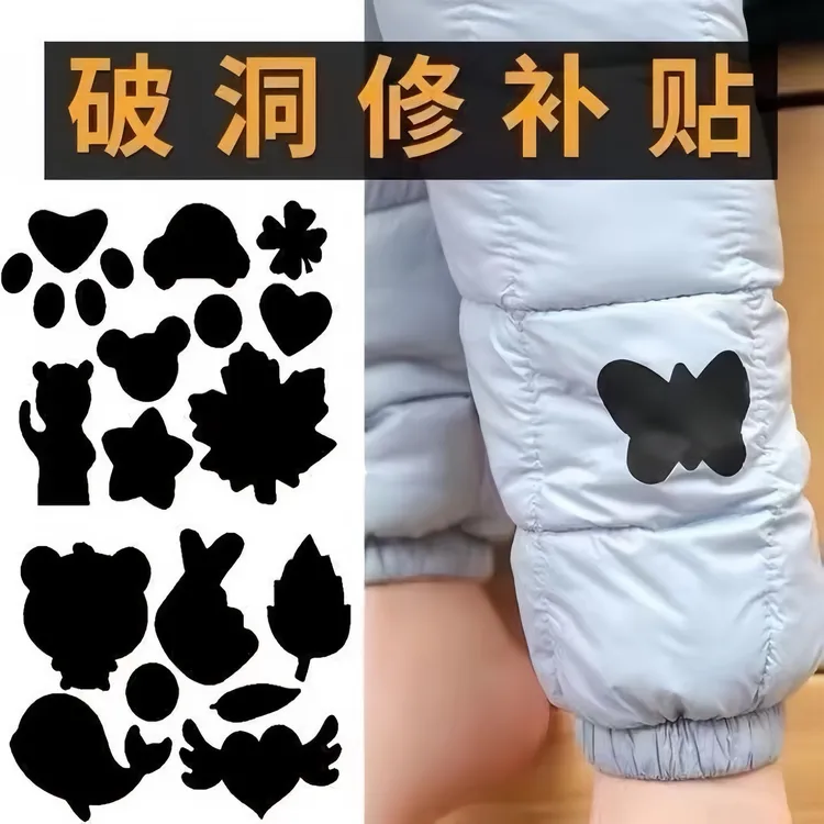 自粘可水洗黑色自粘贴胶带修补装饰贴百搭贴商品图