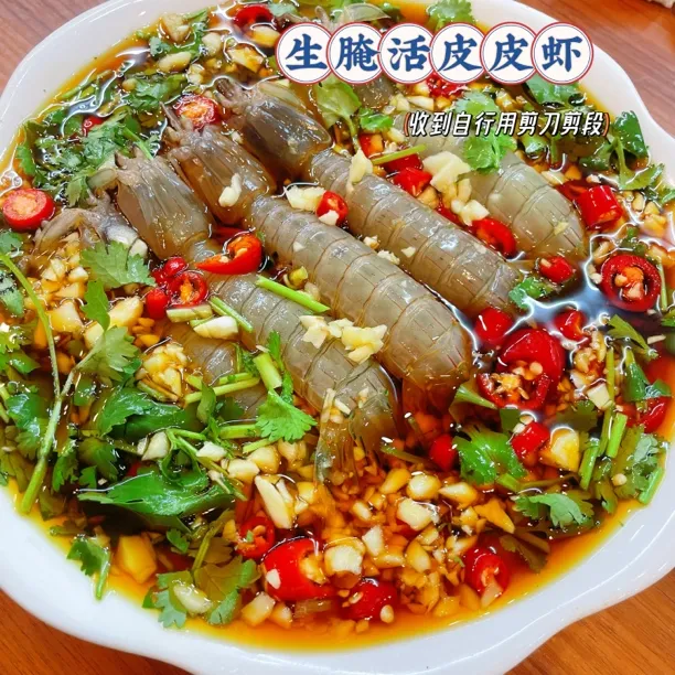 潮汕特色生腌皮皮虾 虾姑