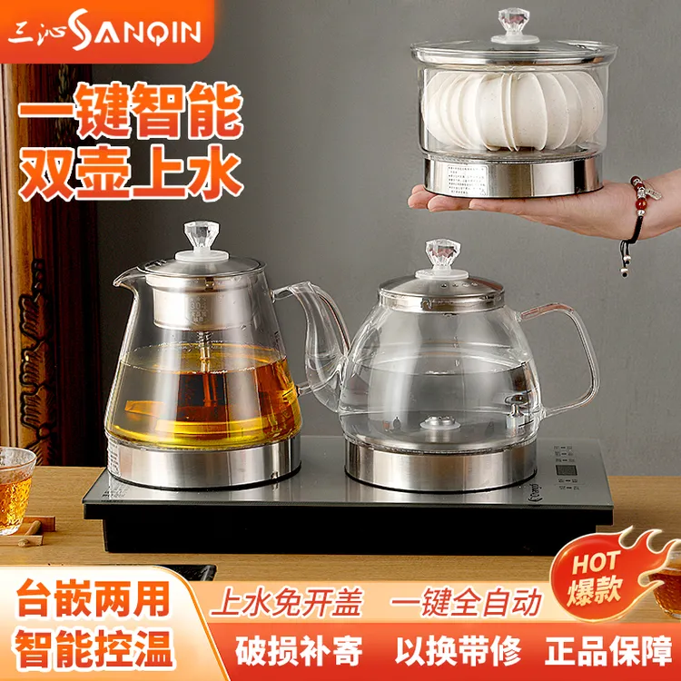 三沁全自动底部专用上水壶