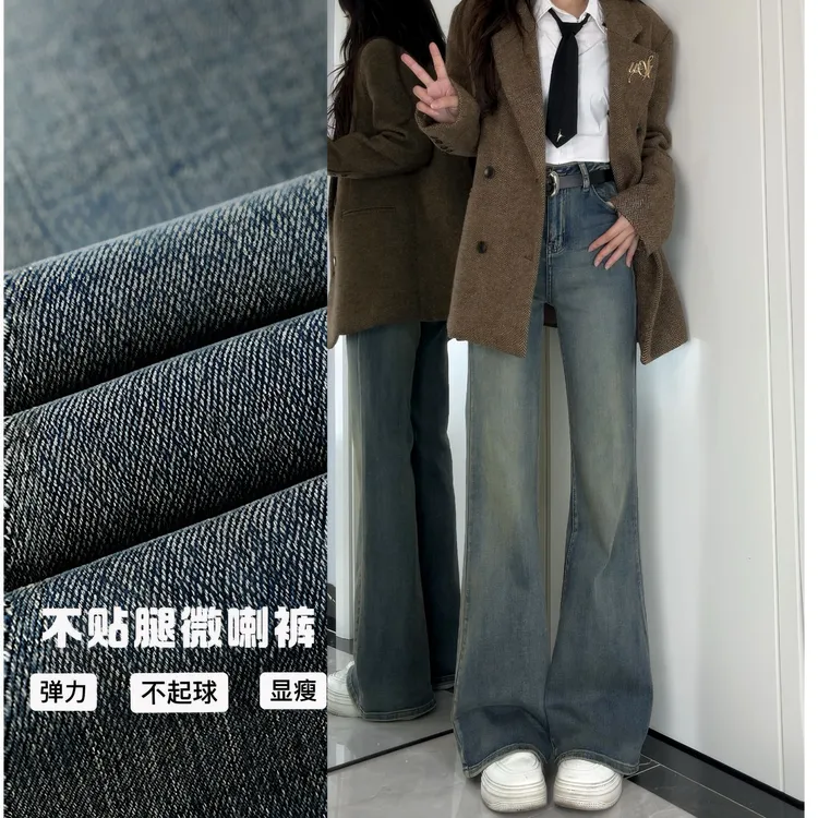 加厚绒怀旧复古不贴腿微喇牛仔裤女秋冬做旧直筒高腰显瘦百搭裤子
