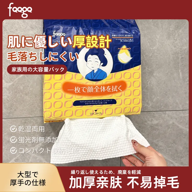 日本FQQGQ 悬挂式纯棉加厚强力吸水洗脸巾