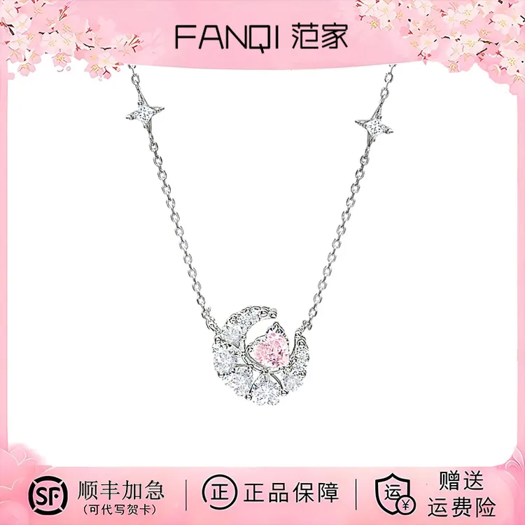 坠链均925银  FANC/范家 幻梦心月 紫藤花项链送女友闺蜜生日礼物