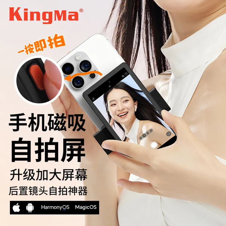 劲码PH05 MAX手机显示屏适用iPhone华为安卓手机后置拍照直播提词