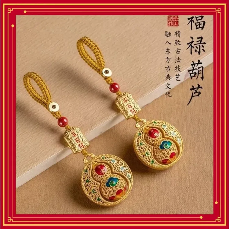 【情侣款1对装】创意葫芦钥匙扣汽车钥匙挂饰男女钥匙链福禄礼品