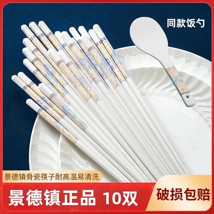 【食品级】景德镇正品陶瓷筷子家用高档防霉抗菌骨瓷装耐高温礼盒