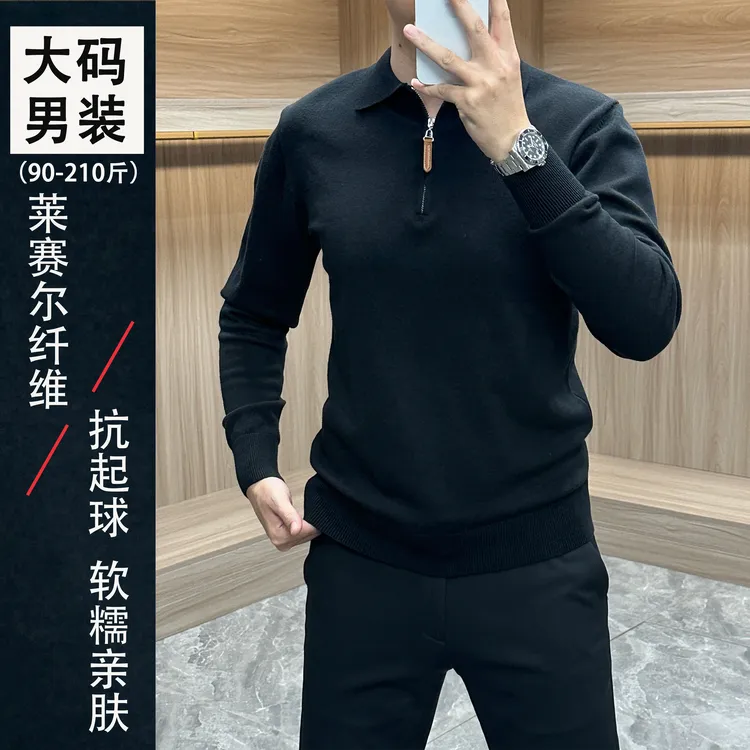 MALEASY秋冬百搭拉链针织POLO衫高级感翻领针织大码商务轻奢男装