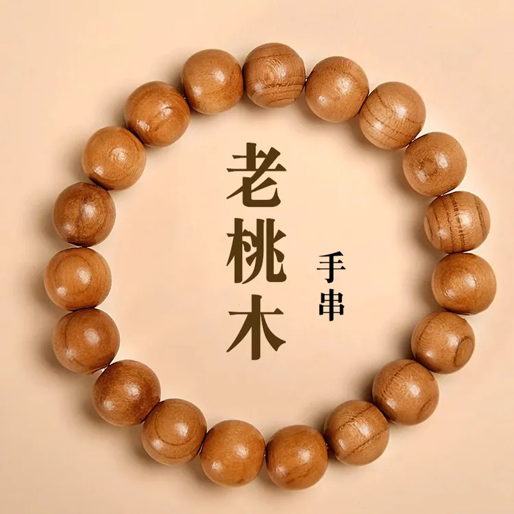 非金属木质手链 老桃木手串女款念珠新中式手串男桃木手链女国风