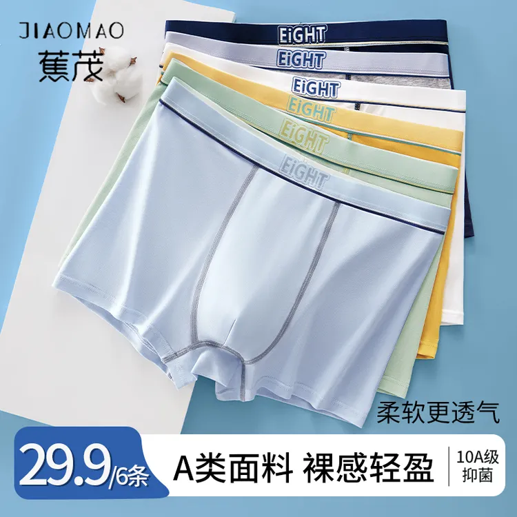 【到手6条】蕉茂青少年内裤发育期10A纯棉大童学生男孩平角裤男内裤