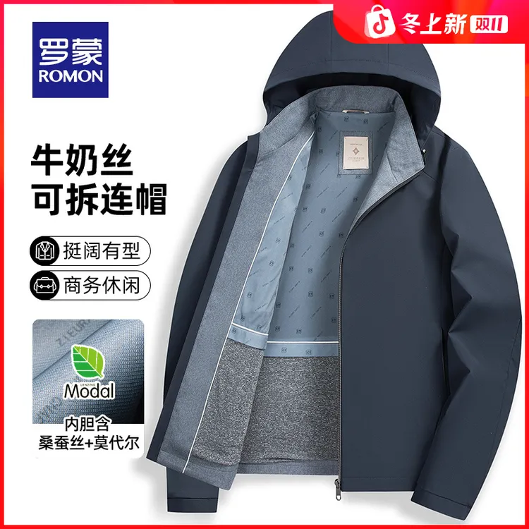 【含莫代尔桑蚕丝】罗蒙秋季新款TR五防面料连帽夹克时尚休闲男外套