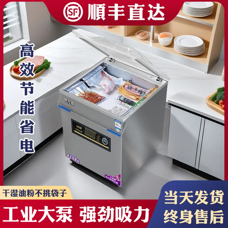 奥格鑫抽真空真空机大型商用真空食品包装机密封机干湿两用家用