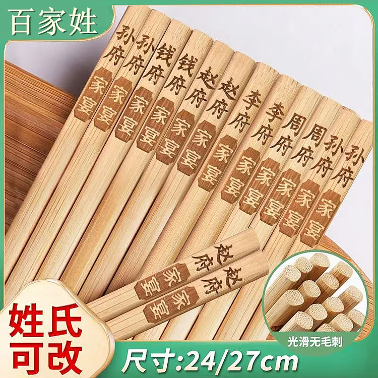 家用餐具高档中式家庭专用定制正宗楠竹筷子家庭专用
