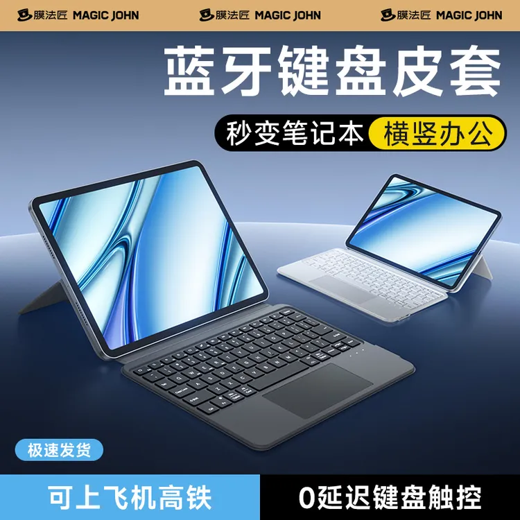 适用华为MateXT/XTS三折叠手机蓝牙iPad妙控键盘皮套支架办公套装