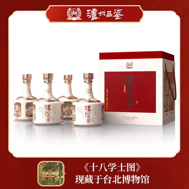 LUZHOU/泸州品鉴 古颂四禧 浓香型白酒52度500ml*4
