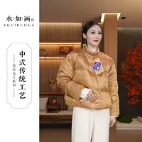 水如画【锦衣华服】重工冬季新款新中式国风立领白鸭绒羽绒服女装