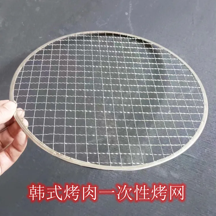 一次性烧烤网韩式烤肉日式烧肉专用免洗网篦子批发