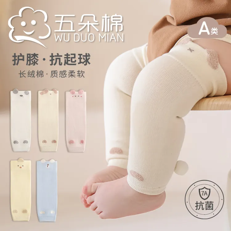 五朵棉秋季宝宝护膝防摔防护隔凉婴幼儿爬行袜护垫松口弹力长筒袜