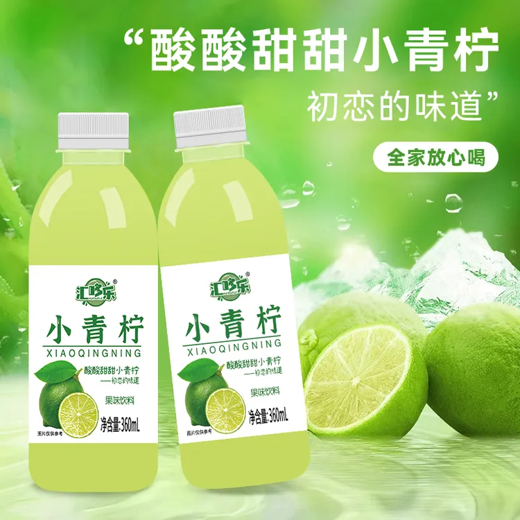0脂网红爆款小青柠果汁饮料维C青柠水整箱自助餐特惠果味饮料批发