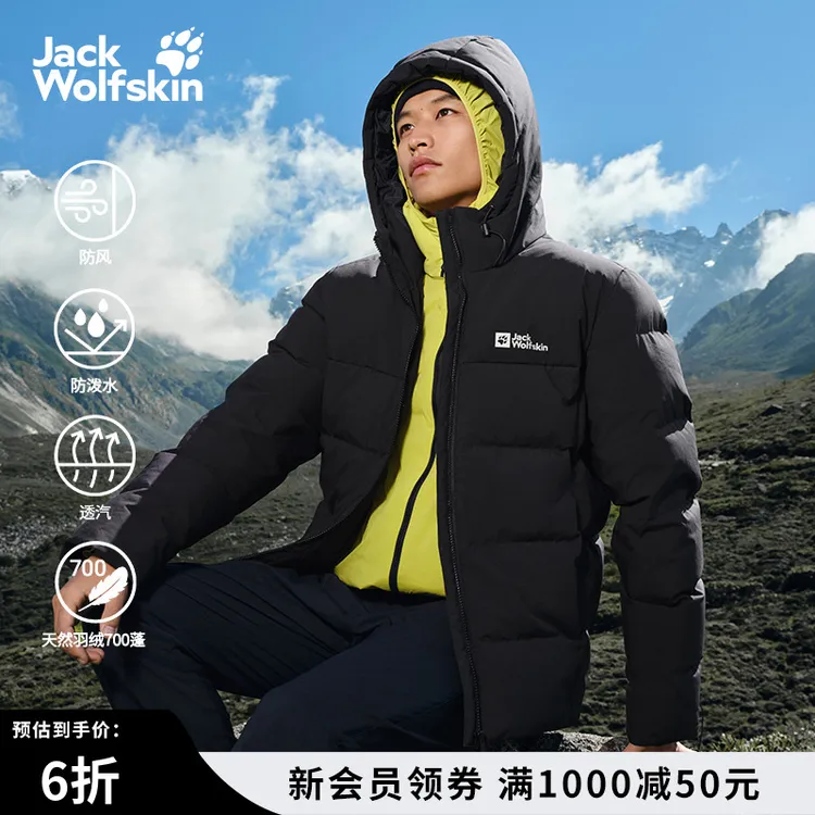 JackWolfskin狼爪25秋冬新款GAPPONPLATZ男700蓬休闲羽绒服A66105