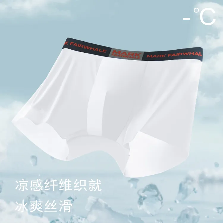 马克华菲冰丝男士内裤10A抑菌薄荷夏日凉感桑莫底裆无痕男式内裤