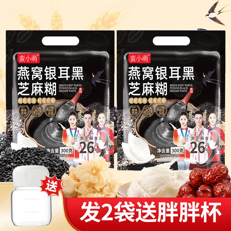 【2袋送胖胖杯】蛮小萌燕窝银耳黑芝麻糊即食冲泡现磨谷物粉健康餐
